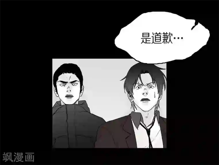 以牙还牙第25话 不必要犹豫