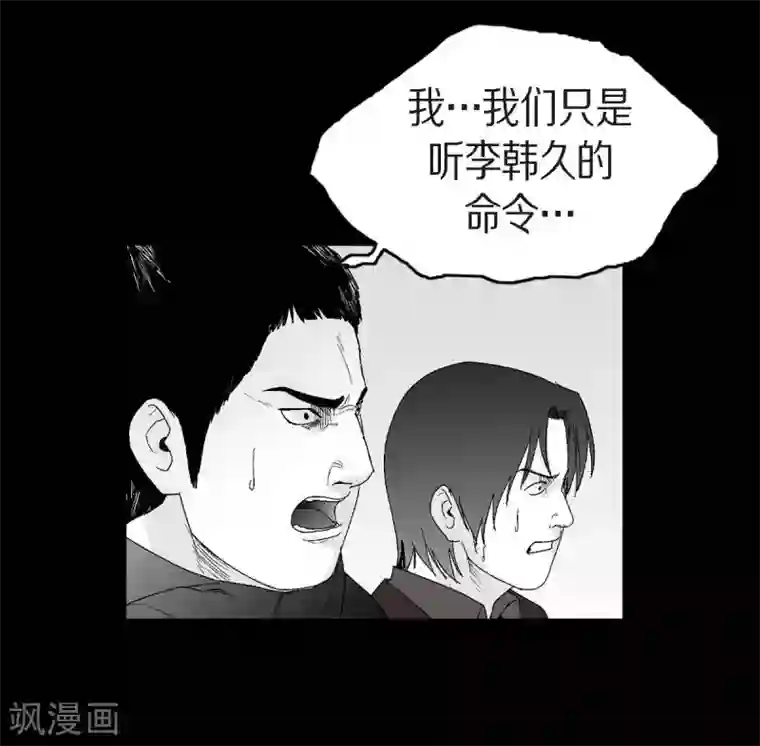 以牙还牙第25话 不必要犹豫