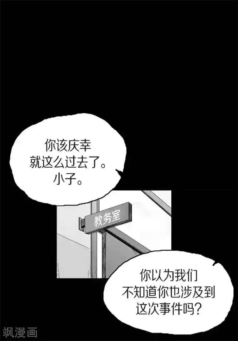 以牙还牙第25话 不必要犹豫