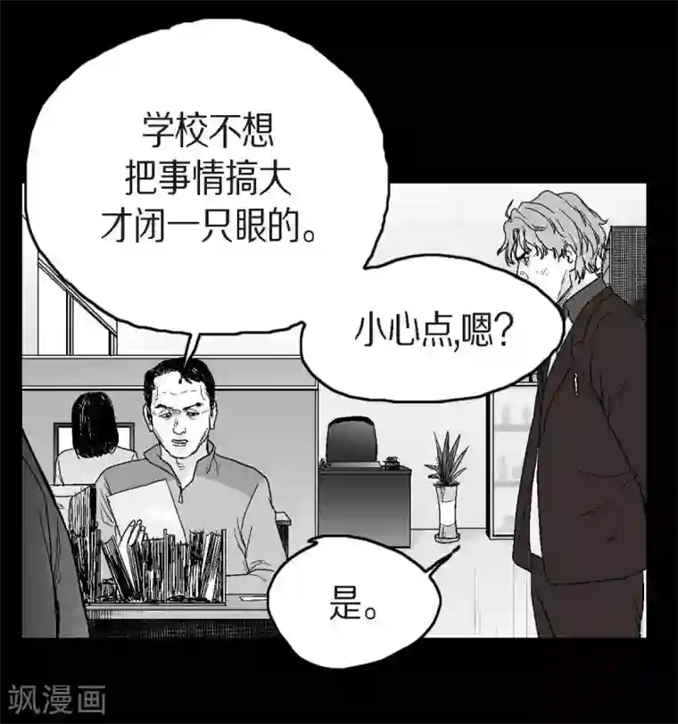 以牙还牙第25话 不必要犹豫