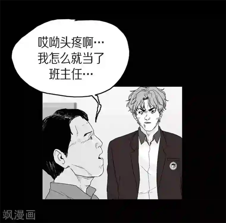 以牙还牙第25话 不必要犹豫