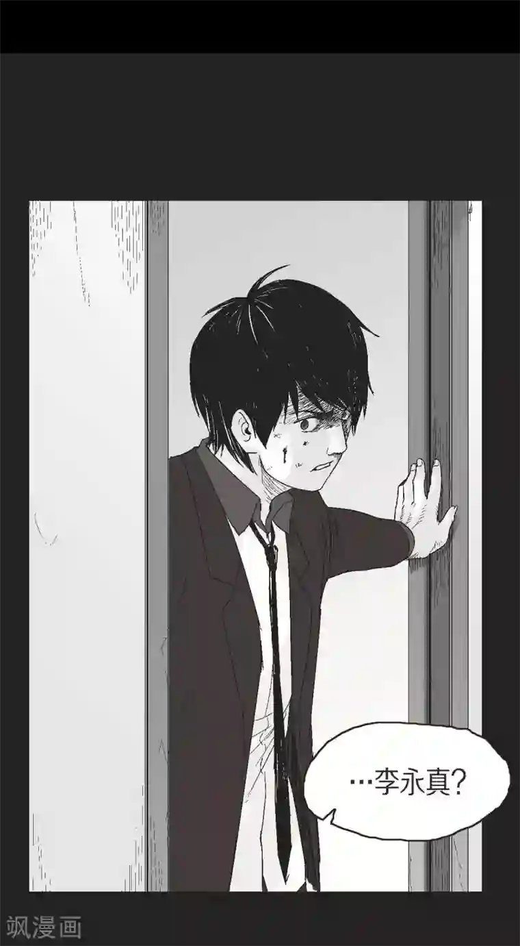 以牙还牙第25话 不必要犹豫