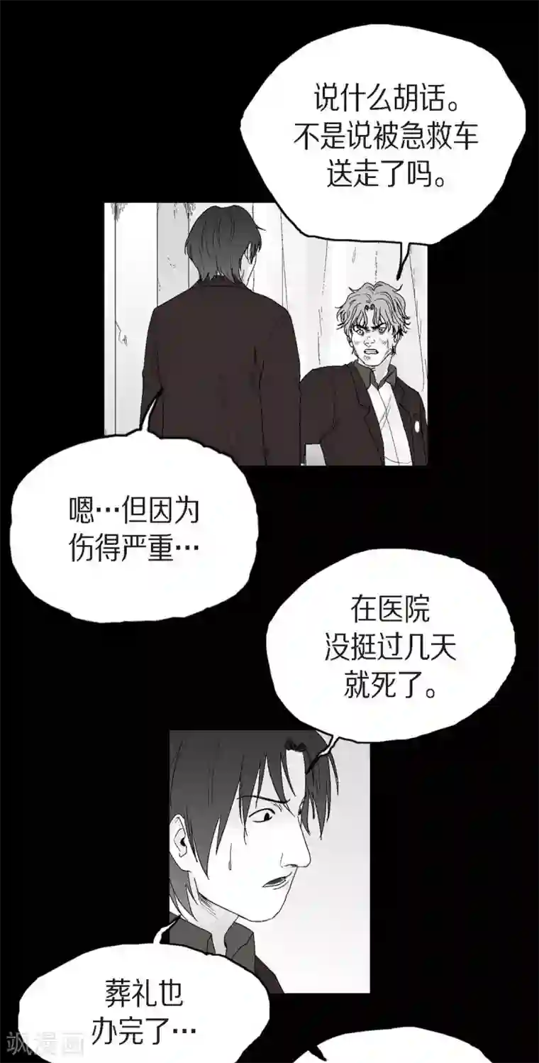 以牙还牙第25话 不必要犹豫