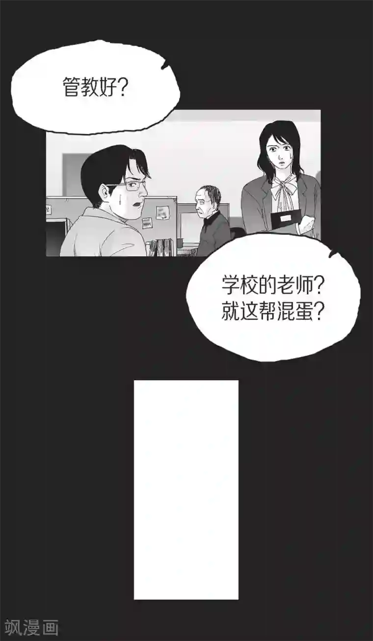 以牙还牙第25话 不必要犹豫