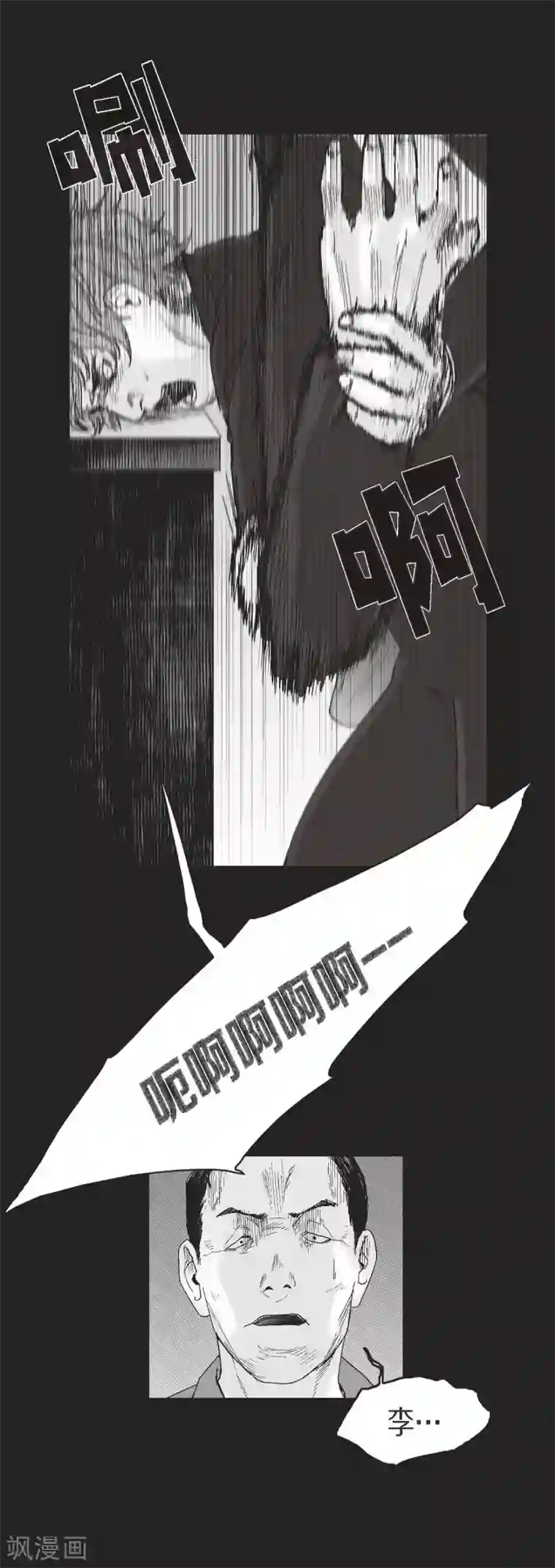 以牙还牙第25话 不必要犹豫