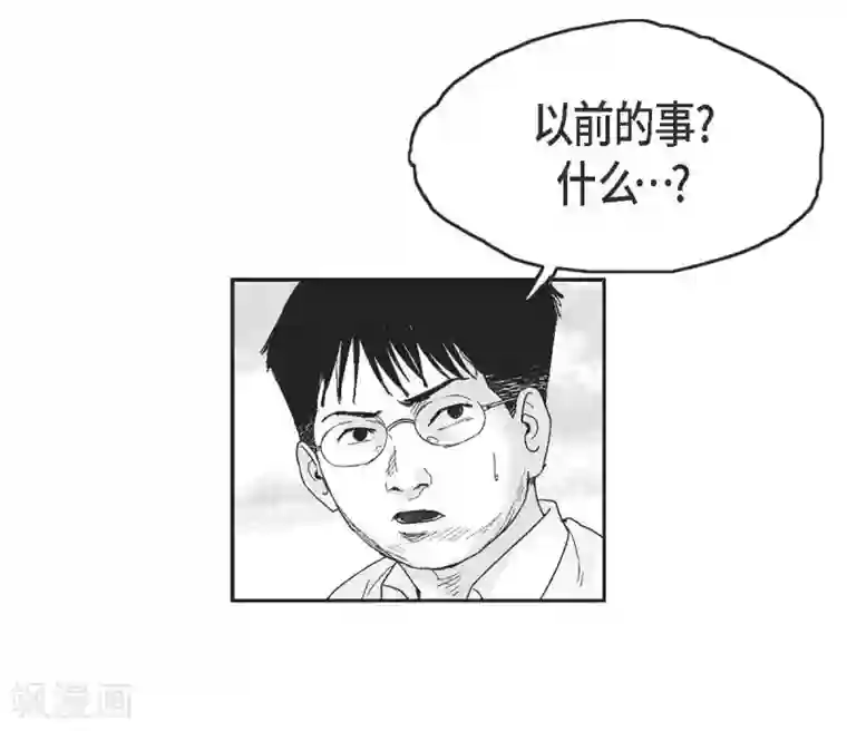 以牙还牙第25话 不必要犹豫