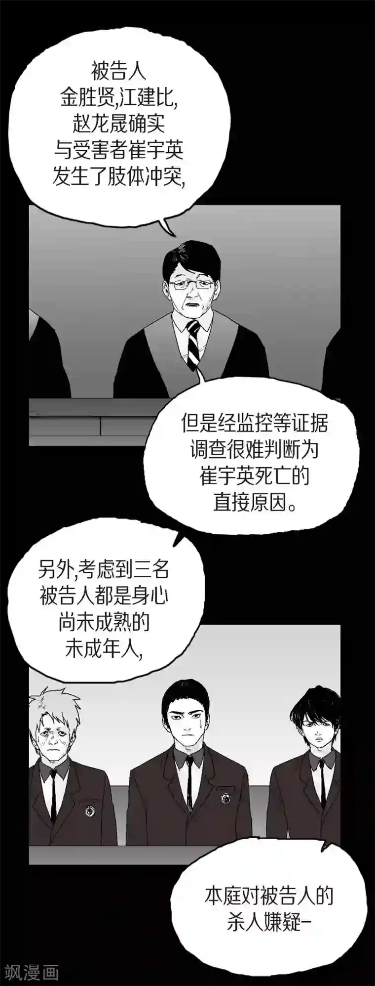 以牙还牙第25话 不必要犹豫