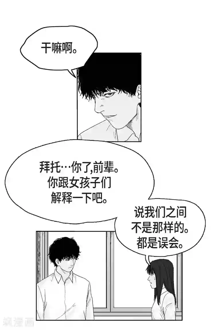 以牙还牙第26话 好好待着，让我来