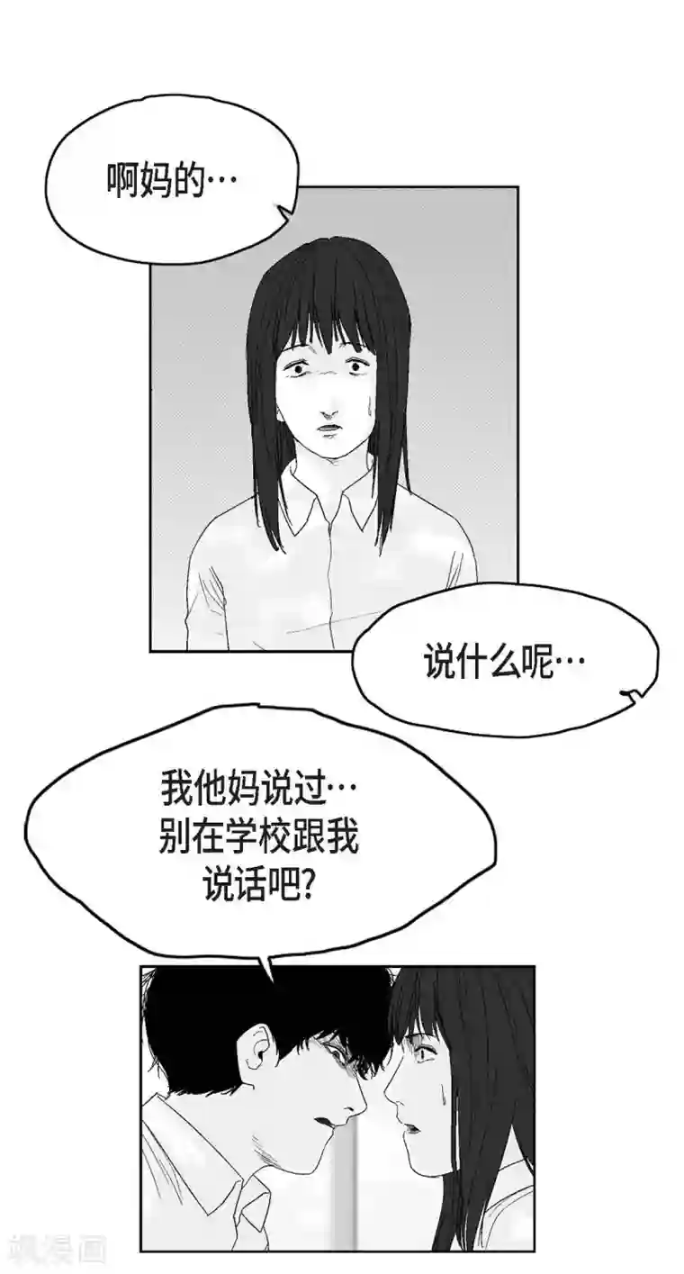 以牙还牙第26话 好好待着，让我来