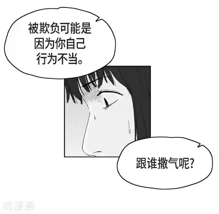 以牙还牙第26话 好好待着，让我来