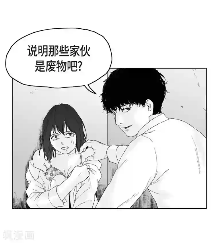 以牙还牙第26话 好好待着，让我来