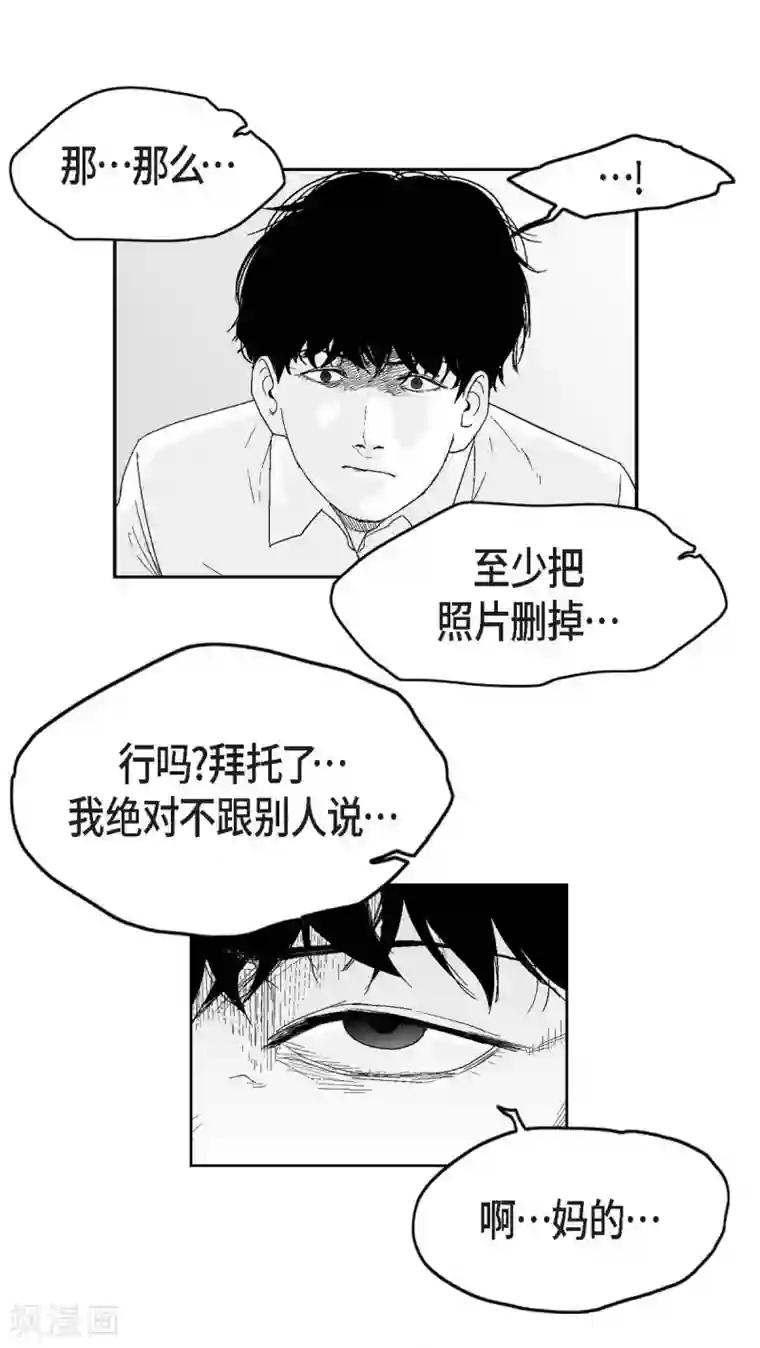 以牙还牙第26话 好好待着，让我来