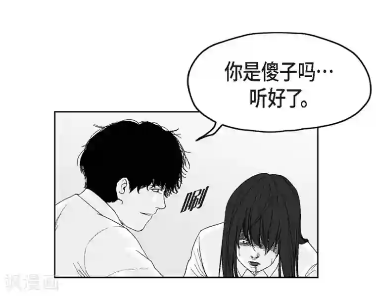 以牙还牙第26话 好好待着，让我来