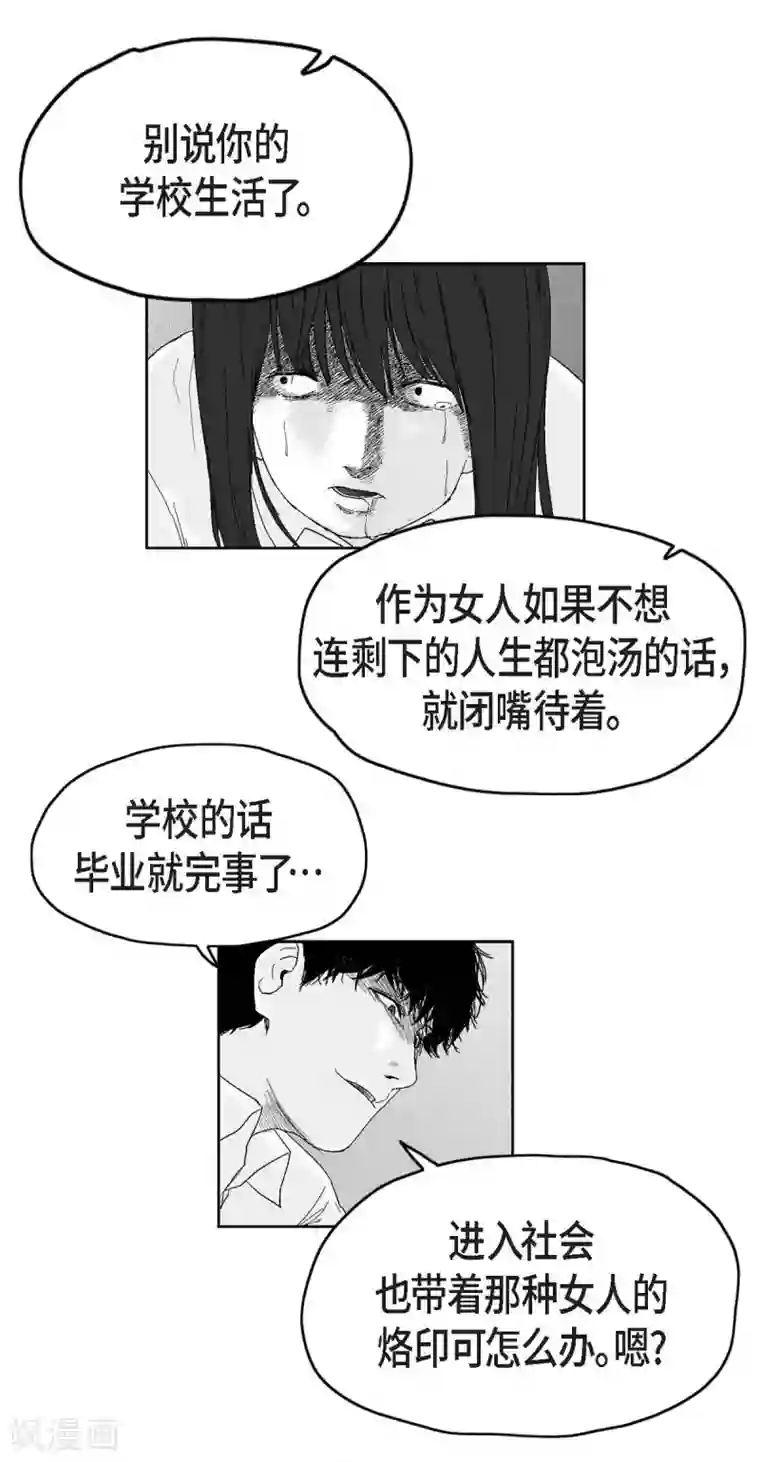 以牙还牙第26话 好好待着，让我来