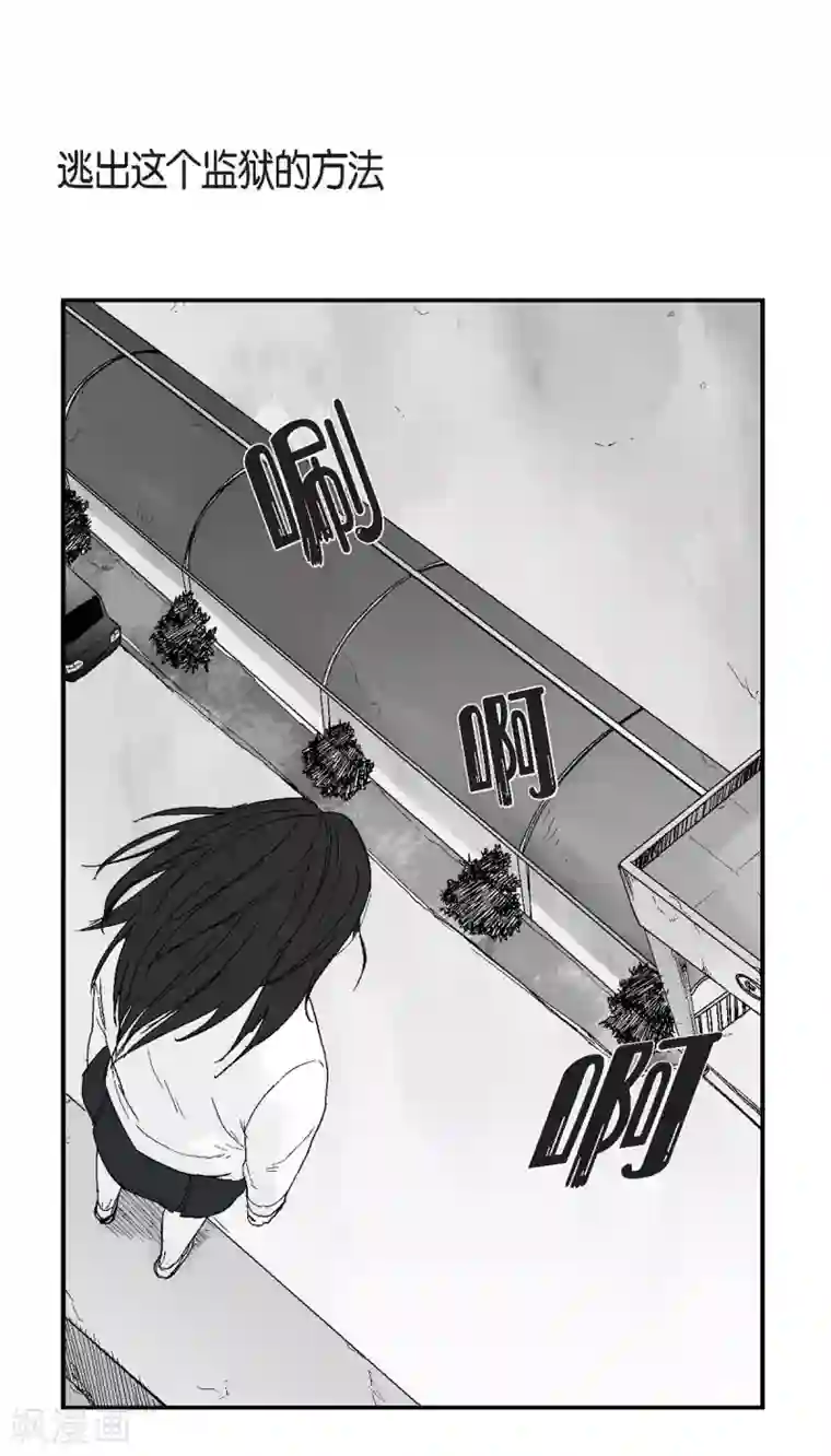 以牙还牙第26话 好好待着，让我来