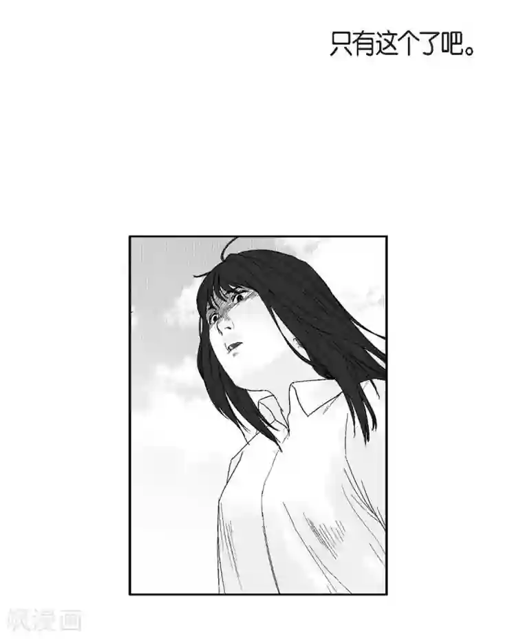 以牙还牙第26话 好好待着，让我来