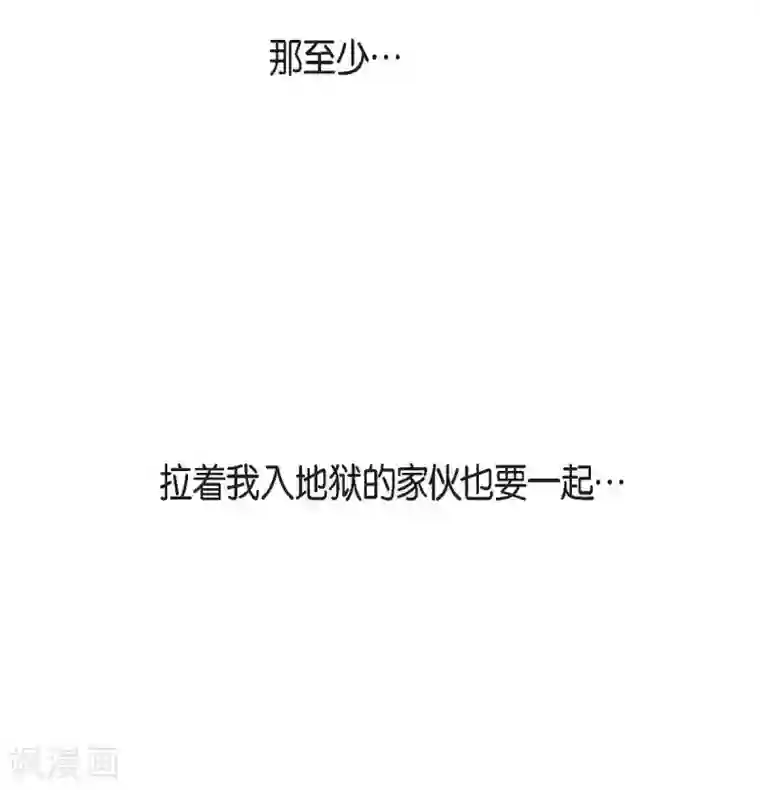 以牙还牙第26话 好好待着，让我来