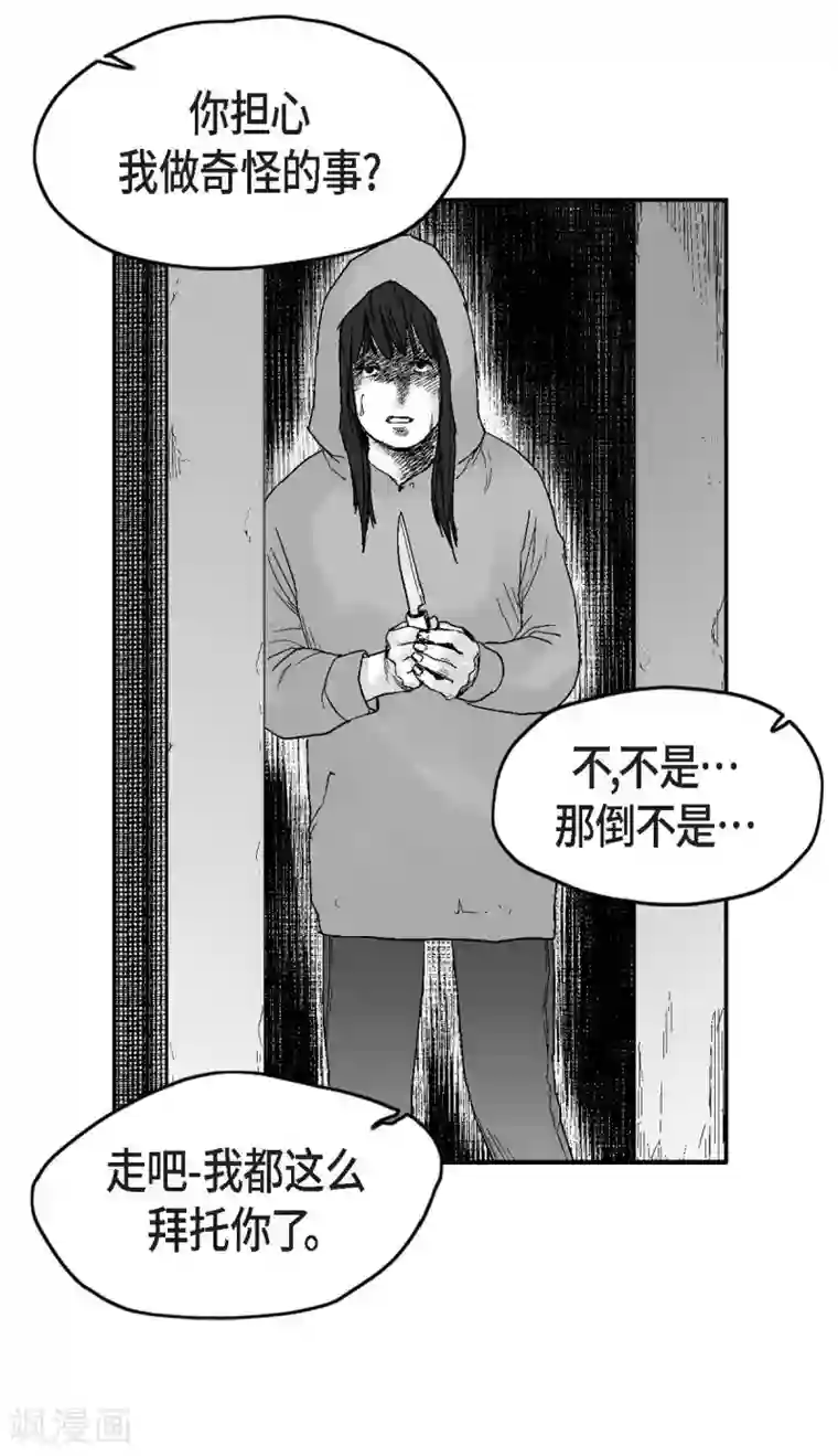 以牙还牙第26话 好好待着，让我来