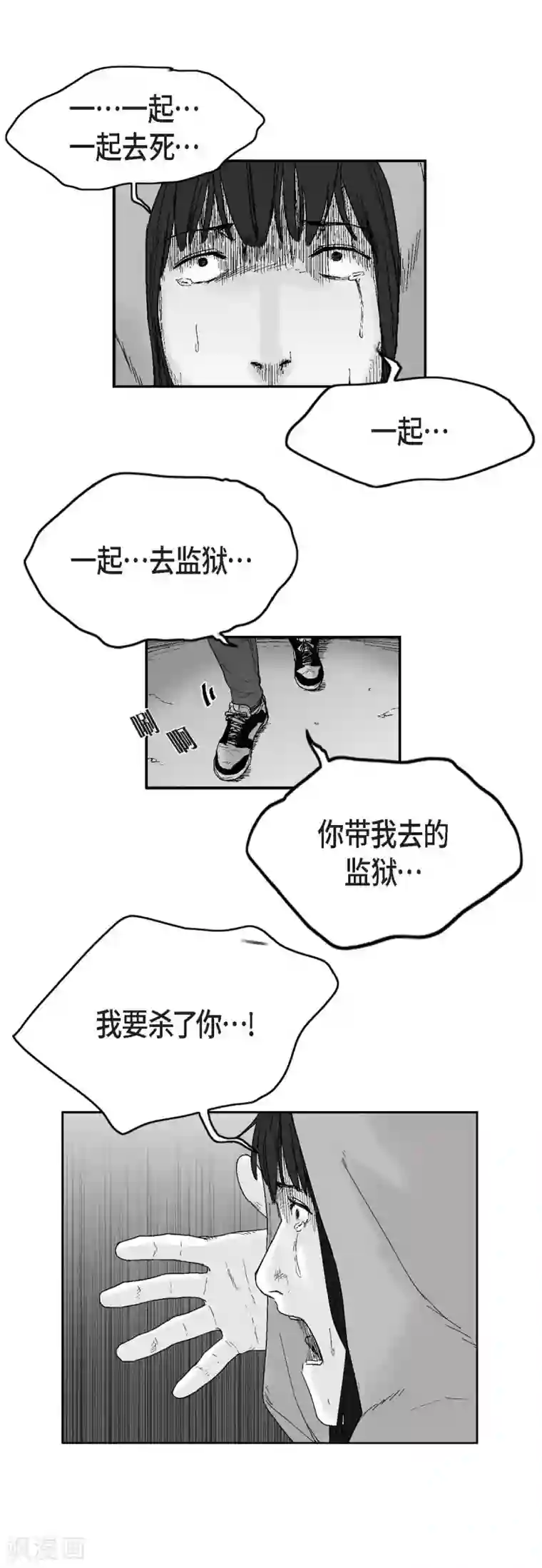 以牙还牙第26话 好好待着，让我来