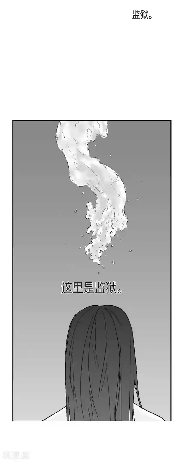 以牙还牙第26话 好好待着，让我来