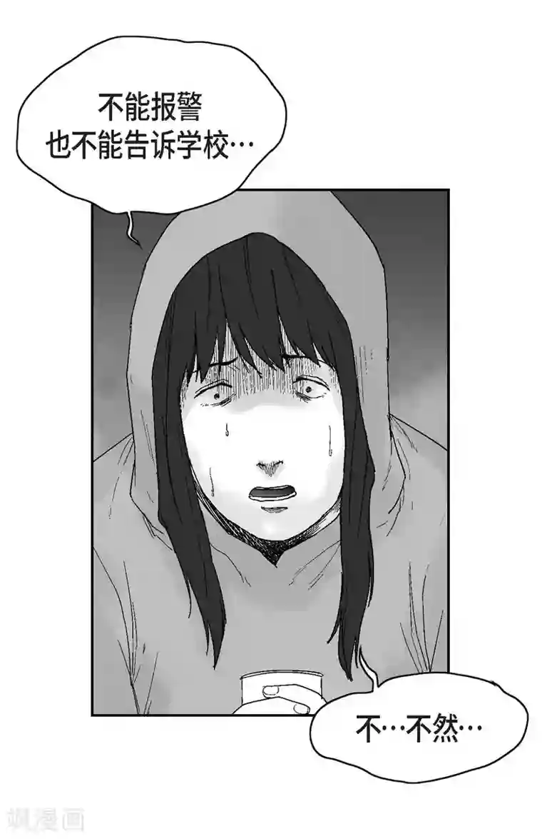 以牙还牙第27话 这不是审判，是报复