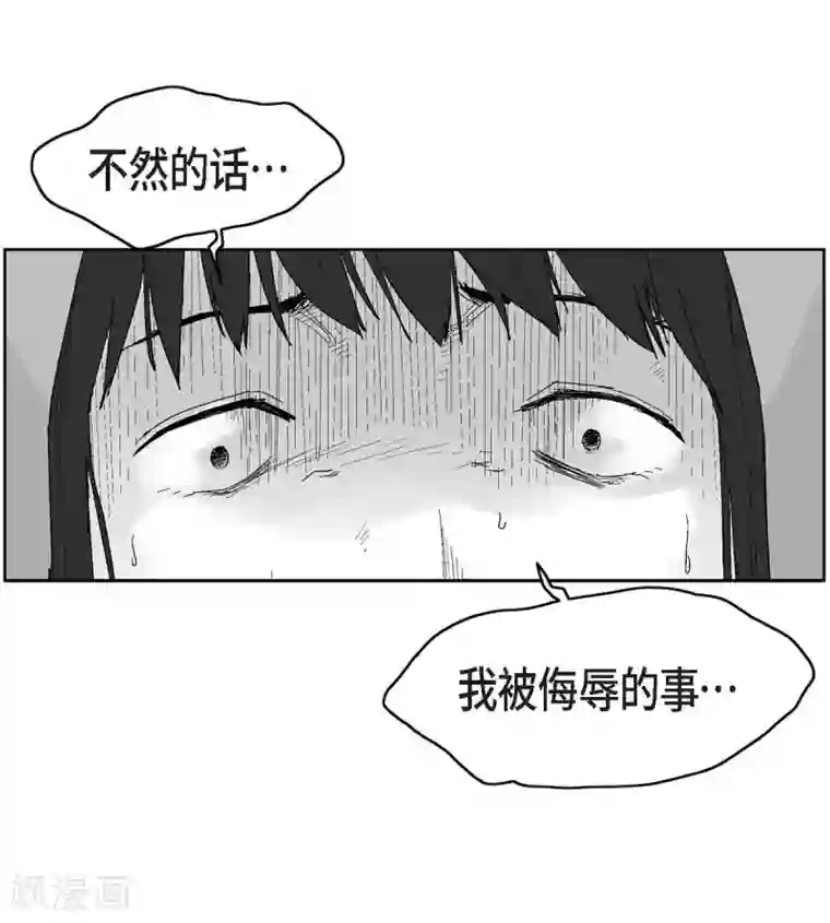 以牙还牙第27话 这不是审判，是报复