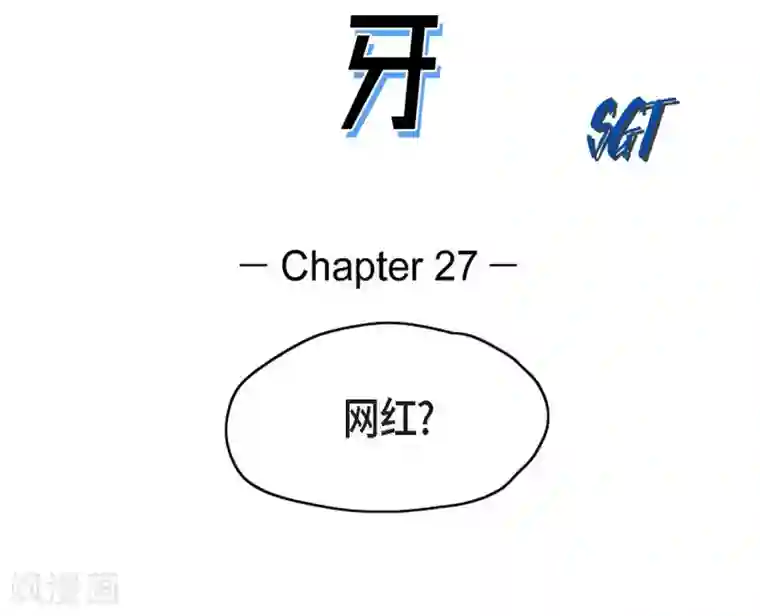 以牙还牙第27话 这不是审判，是报复