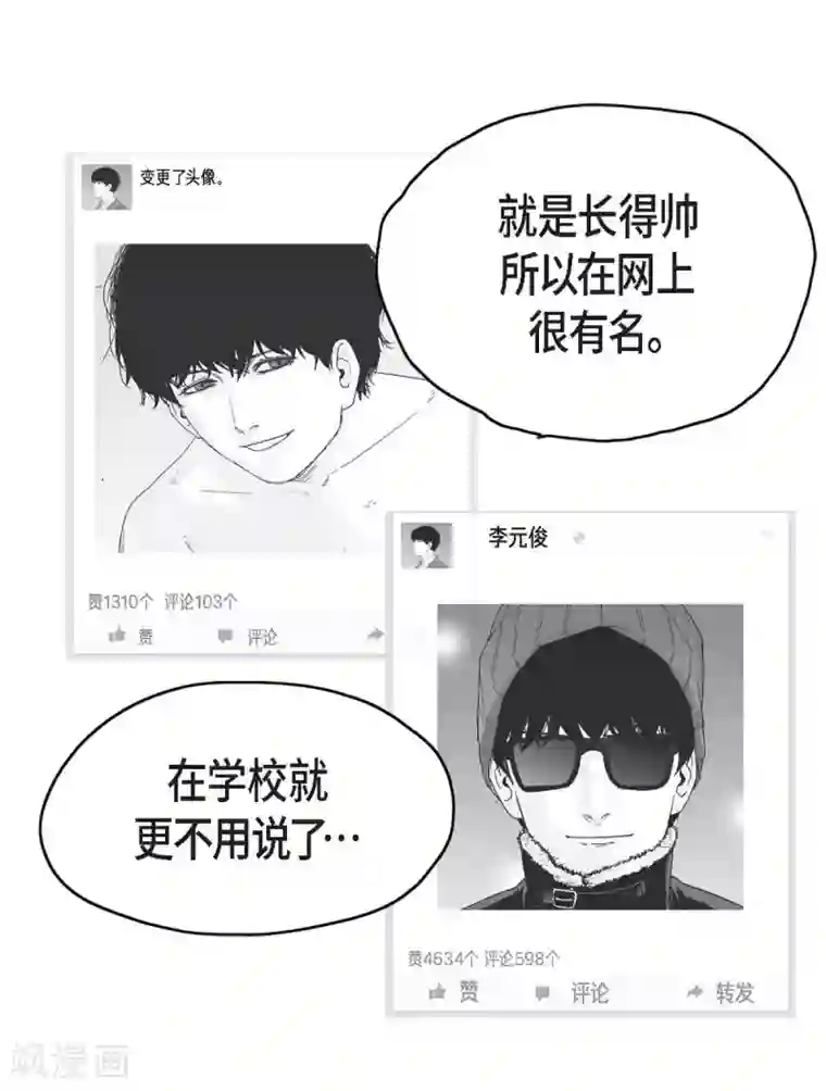 以牙还牙第27话 这不是审判，是报复