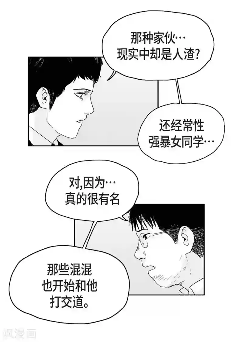 以牙还牙第27话 这不是审判，是报复