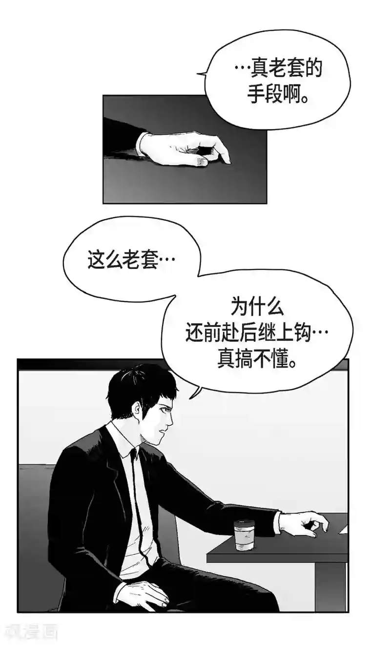 以牙还牙第27话 这不是审判，是报复