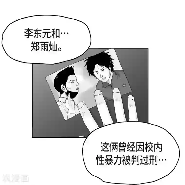 以牙还牙第27话 这不是审判，是报复