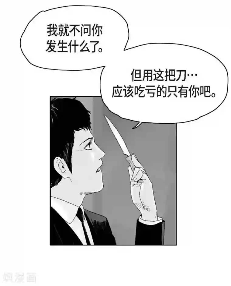 以牙还牙第27话 这不是审判，是报复