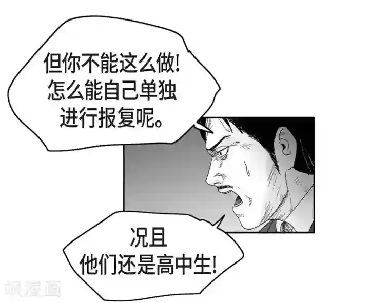 以牙还牙第27话 这不是审判，是报复