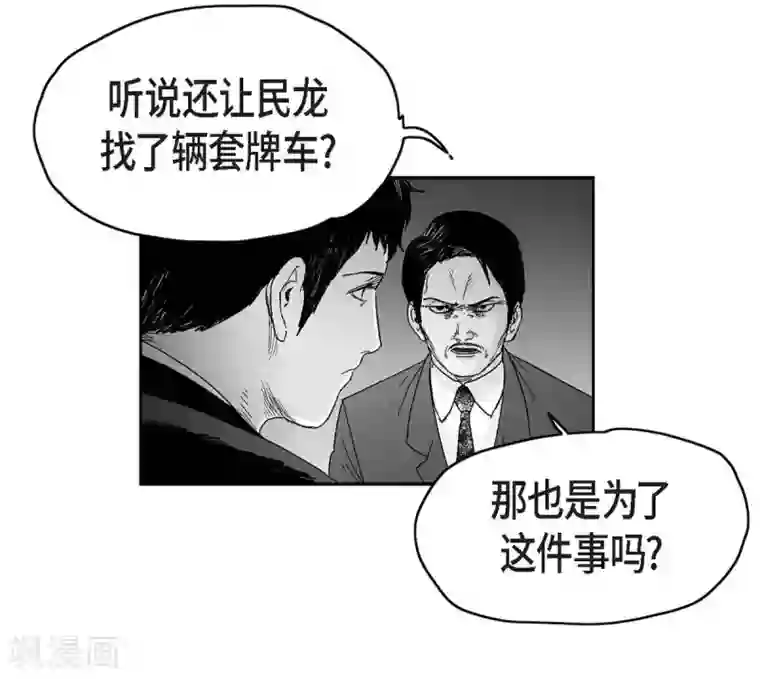 以牙还牙第27话 这不是审判，是报复