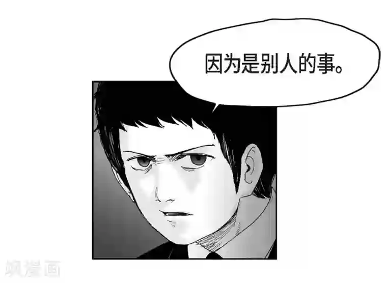 以牙还牙第27话 这不是审判，是报复