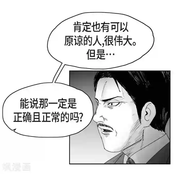 以牙还牙第27话 这不是审判，是报复