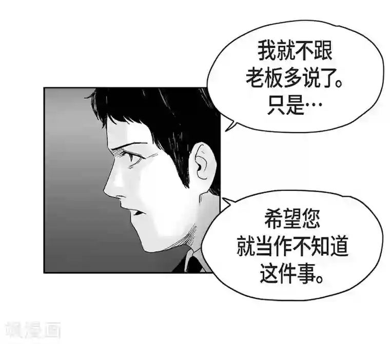 以牙还牙第27话 这不是审判，是报复