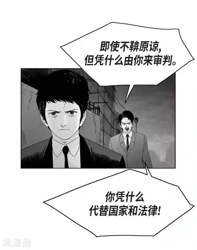 以牙还牙第27话 这不是审判，是报复