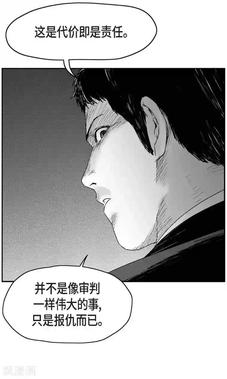 以牙还牙第27话 这不是审判，是报复