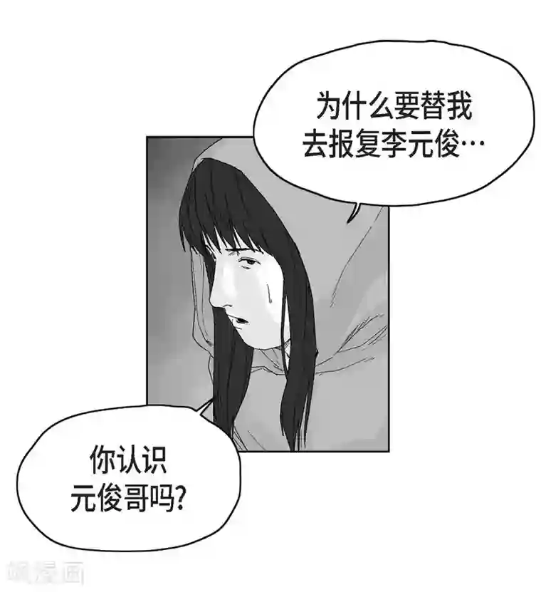 以牙还牙第27话 这不是审判，是报复