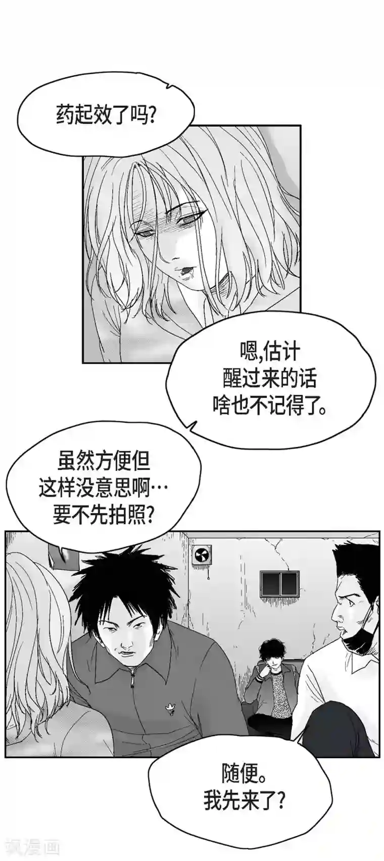 以牙还牙第27话 这不是审判，是报复