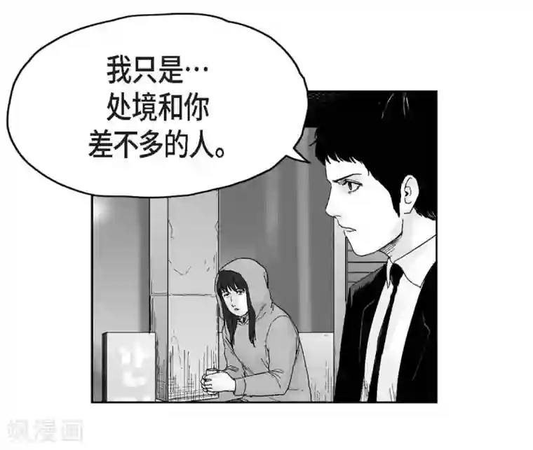 以牙还牙第27话 这不是审判，是报复