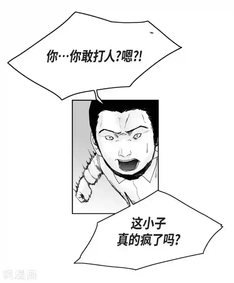 以牙还牙第28话 报复时间