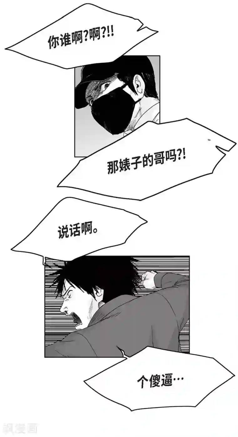 以牙还牙第28话 报复时间