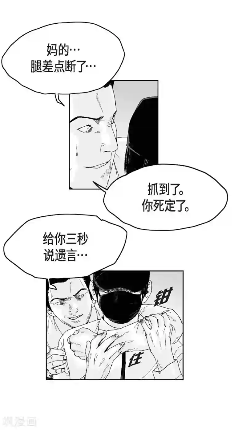 以牙还牙第28话 报复时间