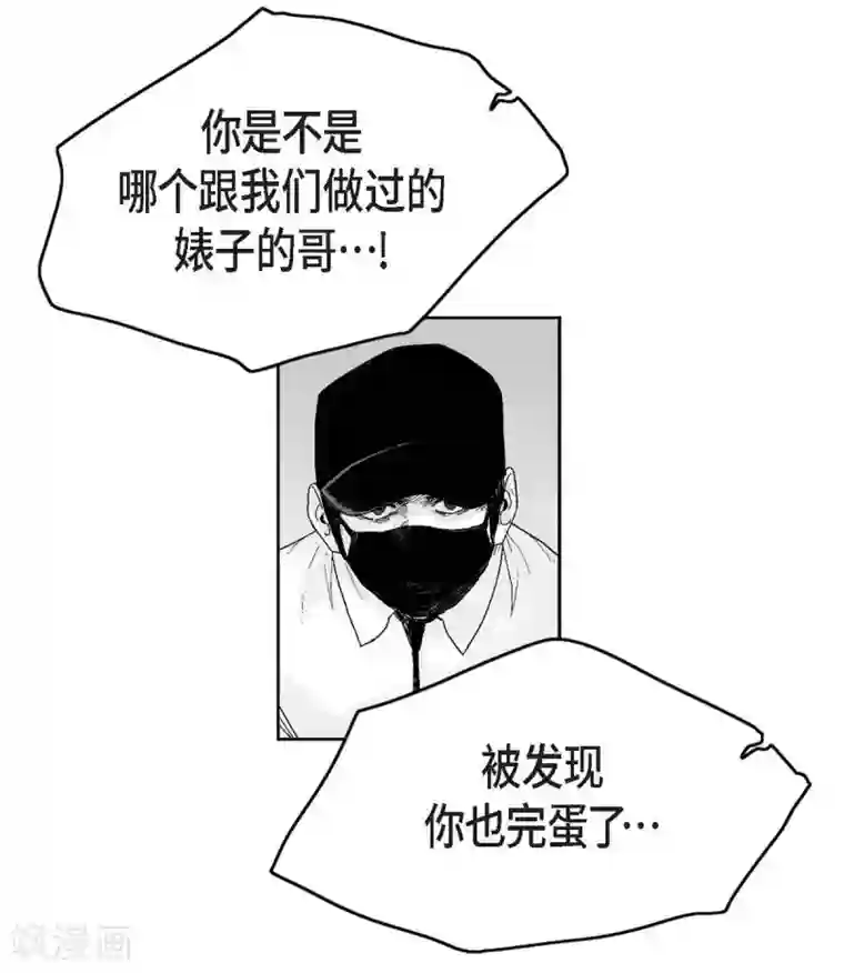 以牙还牙第28话 报复时间