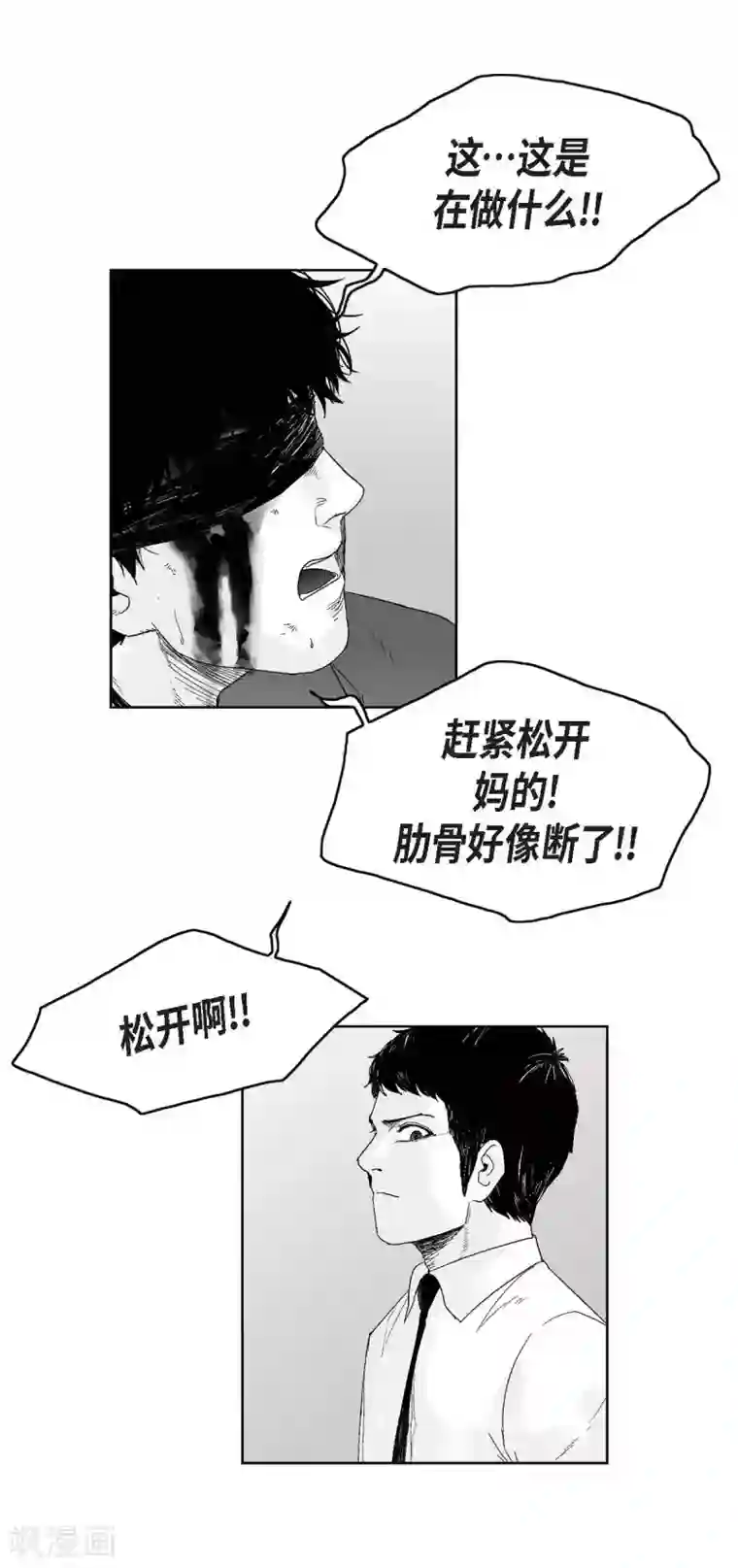 以牙还牙第28话 报复时间