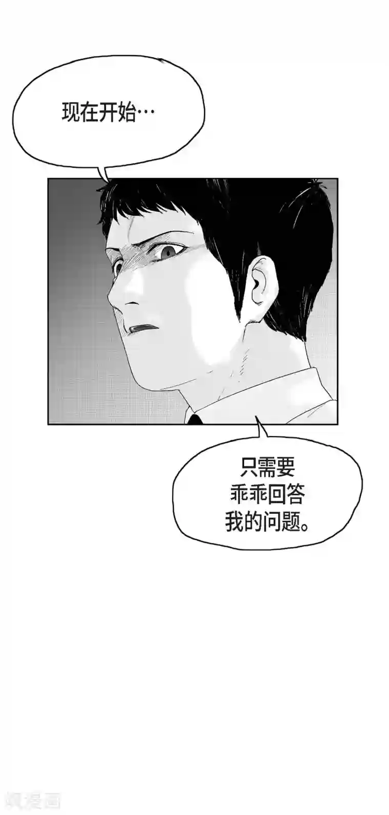 以牙还牙第28话 报复时间