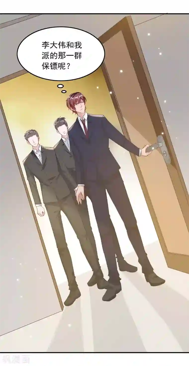 总裁爹地超给力第181话 走不了啦