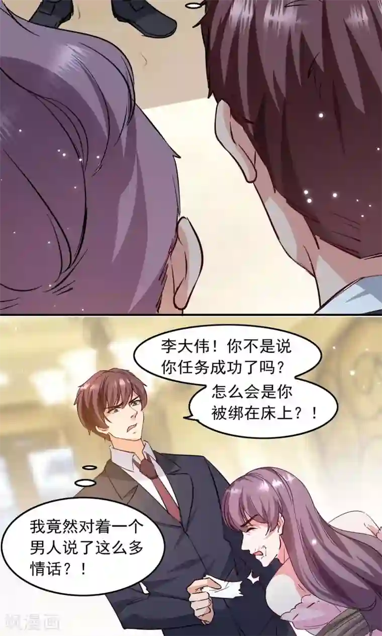 总裁爹地超给力第181话 走不了啦